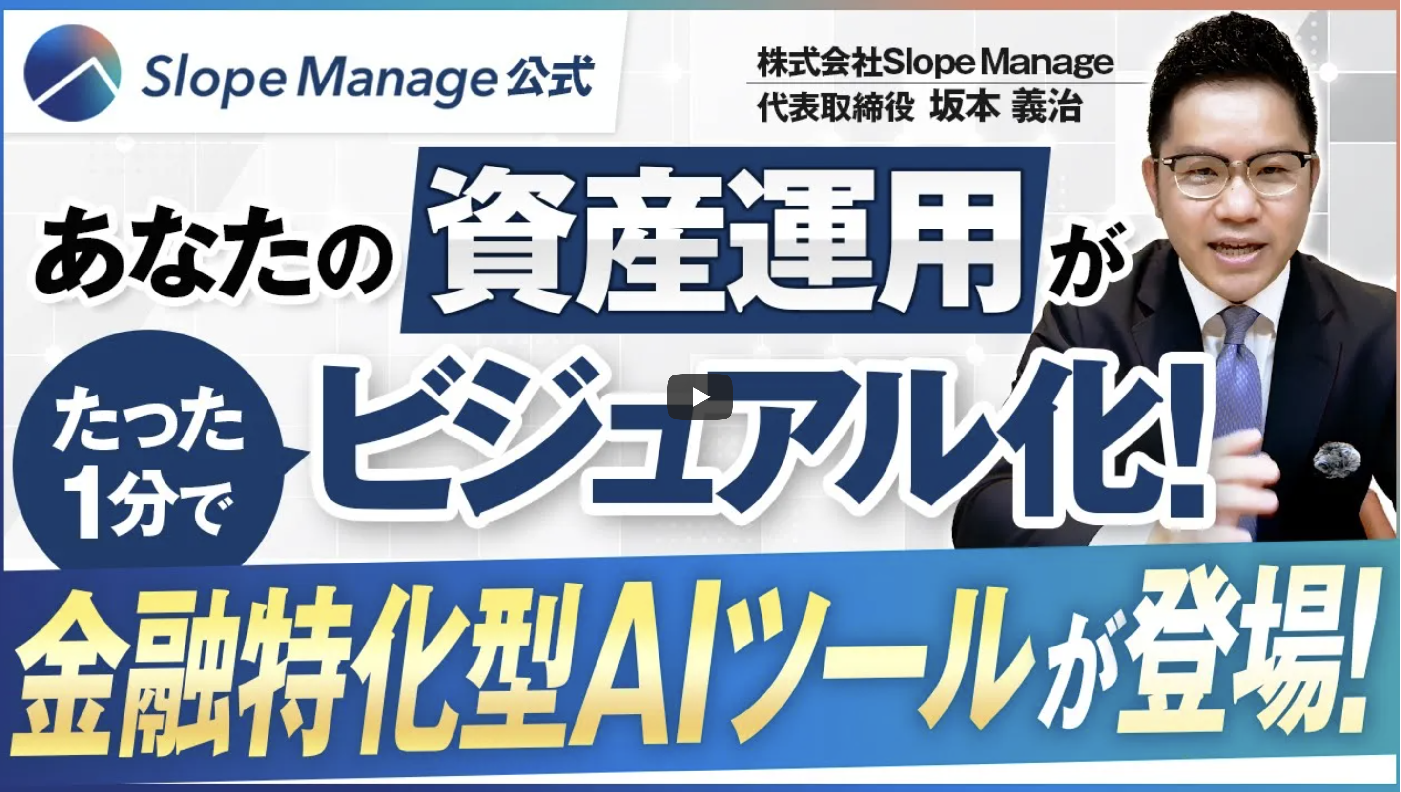 Youtubeチャンネルを開設いたしました!